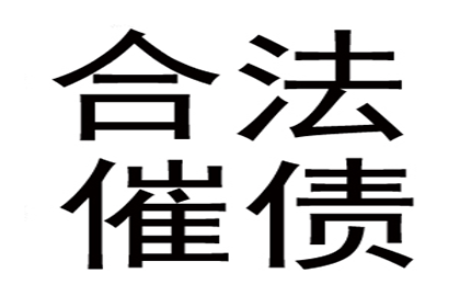 追讨他人欠款转账之法律途径